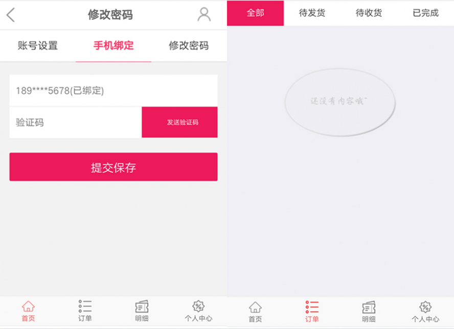 最生活陌車分銷系統模板截圖