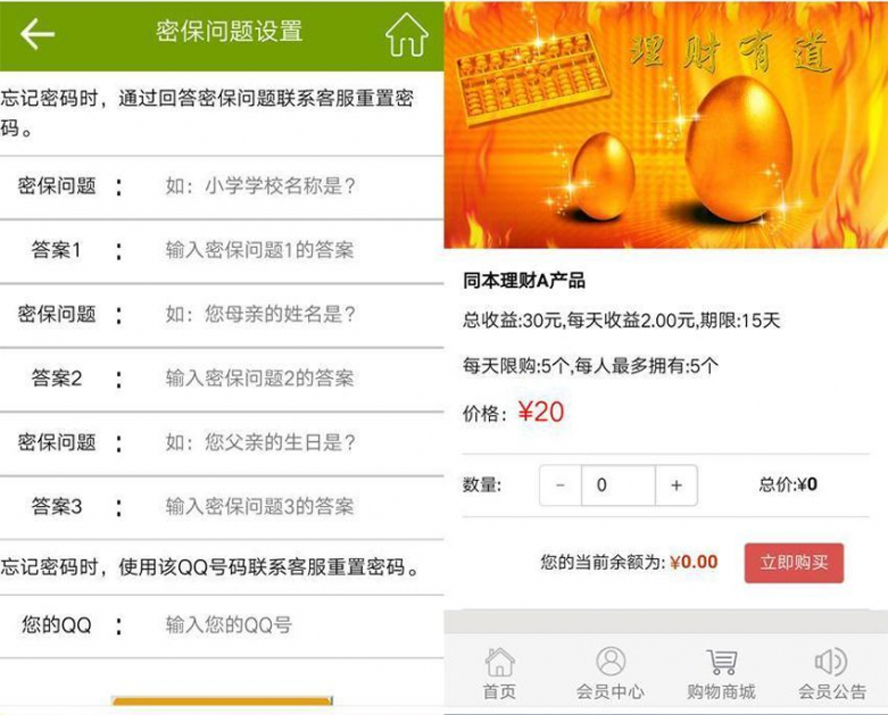 靜態分紅八級分銷系統帶商城模板截圖