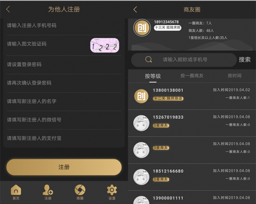 圈客13星新零售平台模板截圖