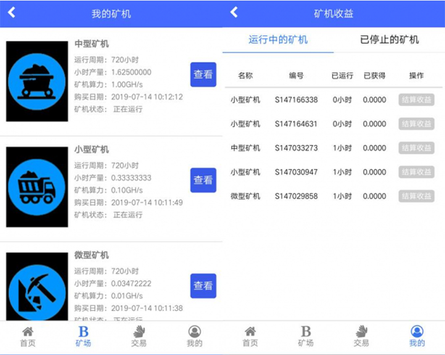 藍色虛擬幣區塊鏈挖礦平台模板截圖
