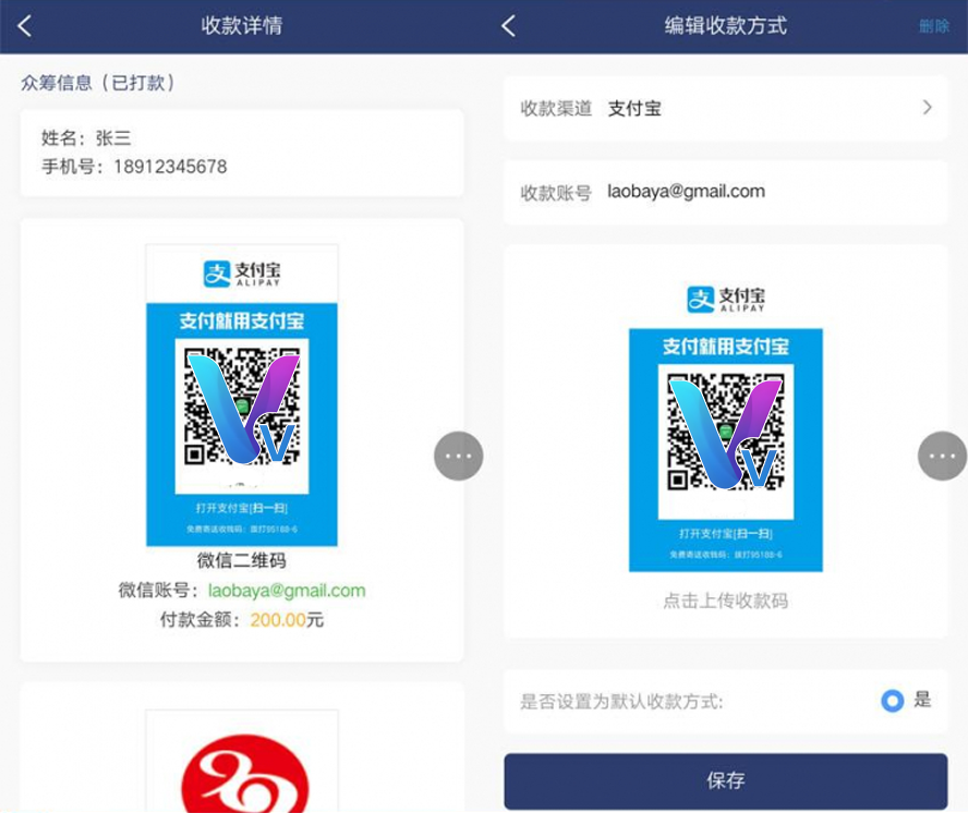 人人眾籌大家有錢還互助平台模板截圖