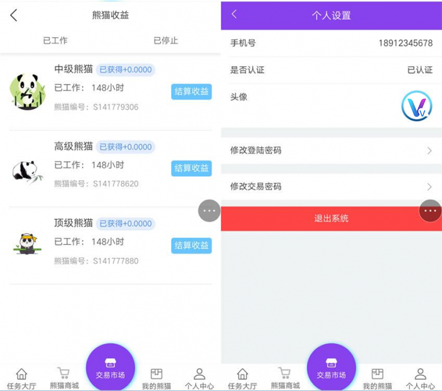 熊貓區塊鏈挖礦平台模板截圖