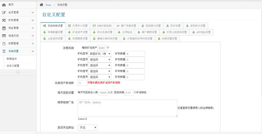 區塊鏈渦輪釋放拆分互助模板截圖