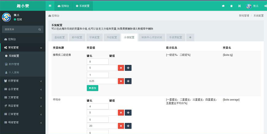 區塊鏈做任務產幣自帶交易平台模板截圖