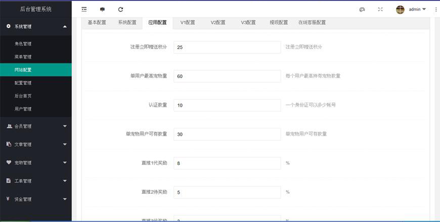 寵物區塊鏈領養系統模板截圖