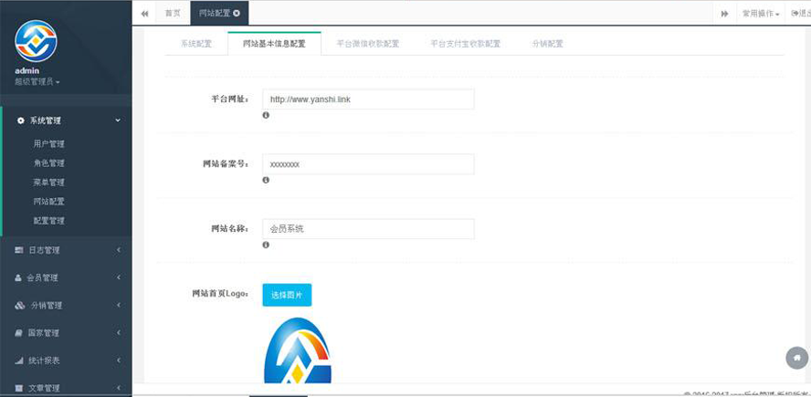 三國區塊鏈投資系統模板截圖