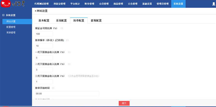 做任務返利多級提成帶手動派單模板截圖