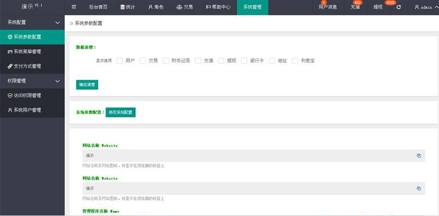 英文版任務搶單返利系統模板截圖