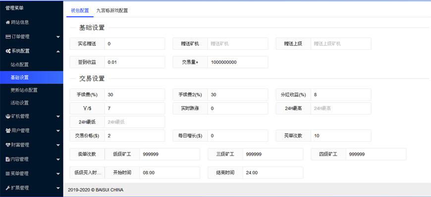 紫色區塊鏈礦場挖礦系統模板截圖