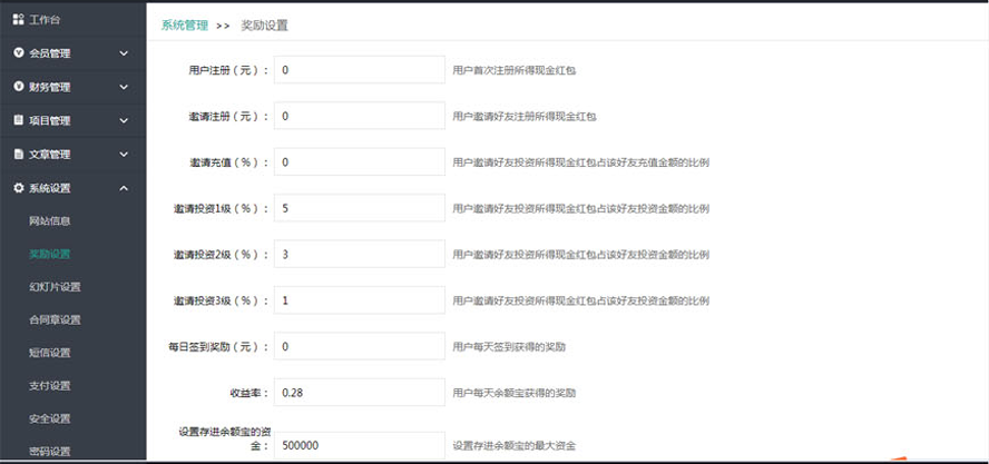眾籌專案自助投資分紅系統模板截圖