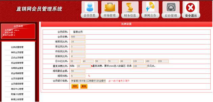 全球單軌一條線公排模板截圖