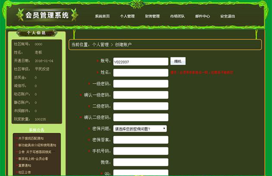 誠信三檔投資投資理財平台模板截圖