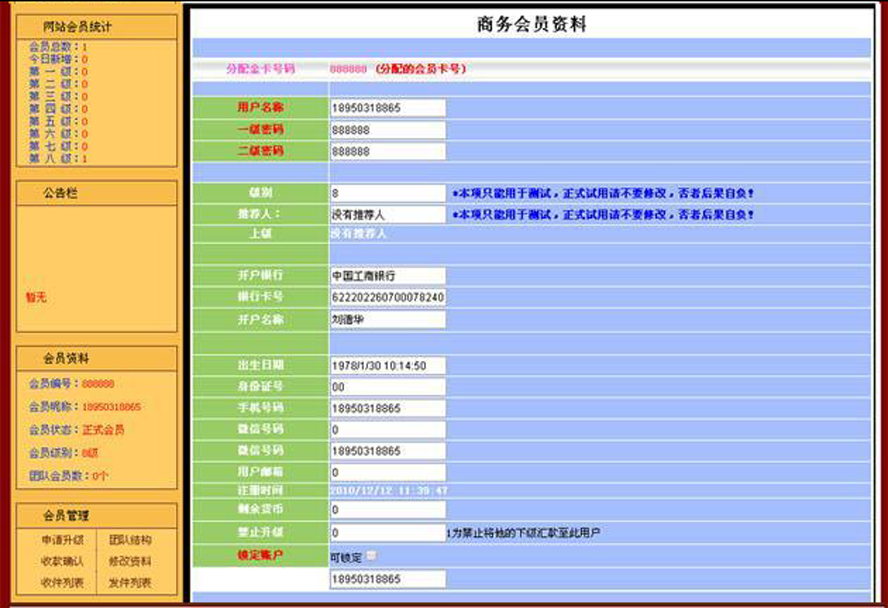 兩兩複製紅包互助倍增平台模板截圖