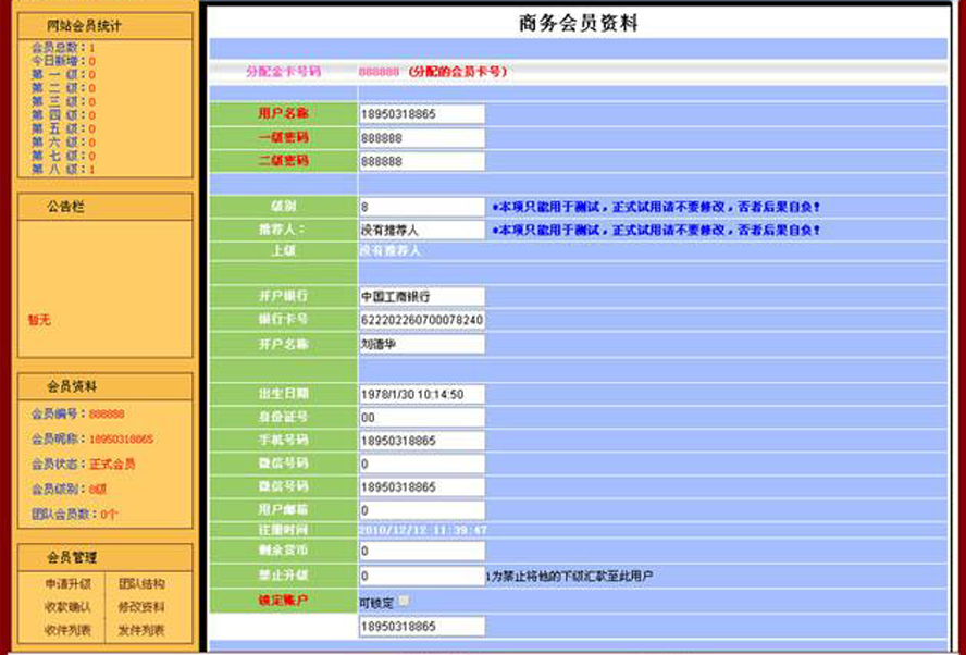 三三複製紅包互助倍增平台模板截圖