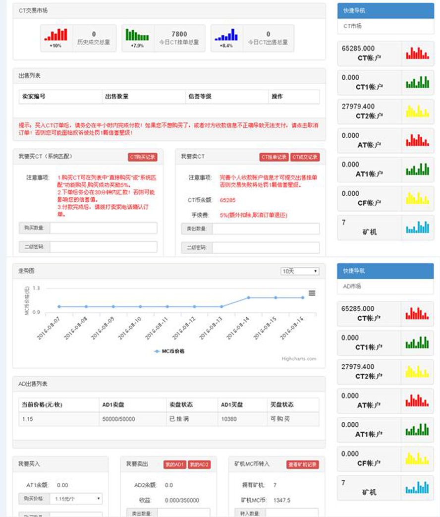 Minions挖礦三進三出拆分盤帶商城模板截圖