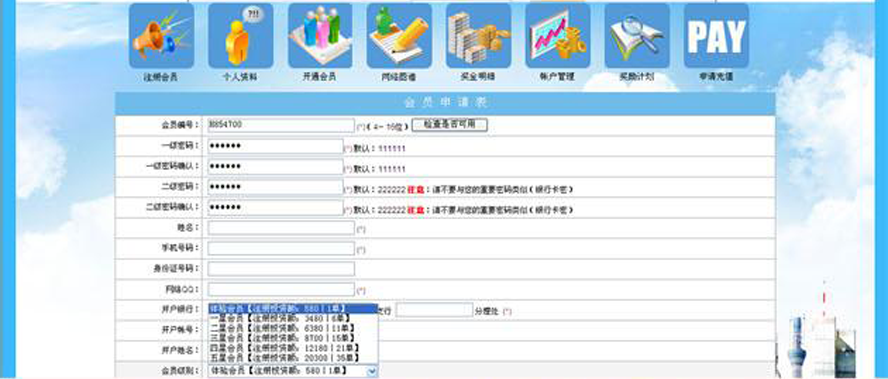580網資五級三階制模板截圖