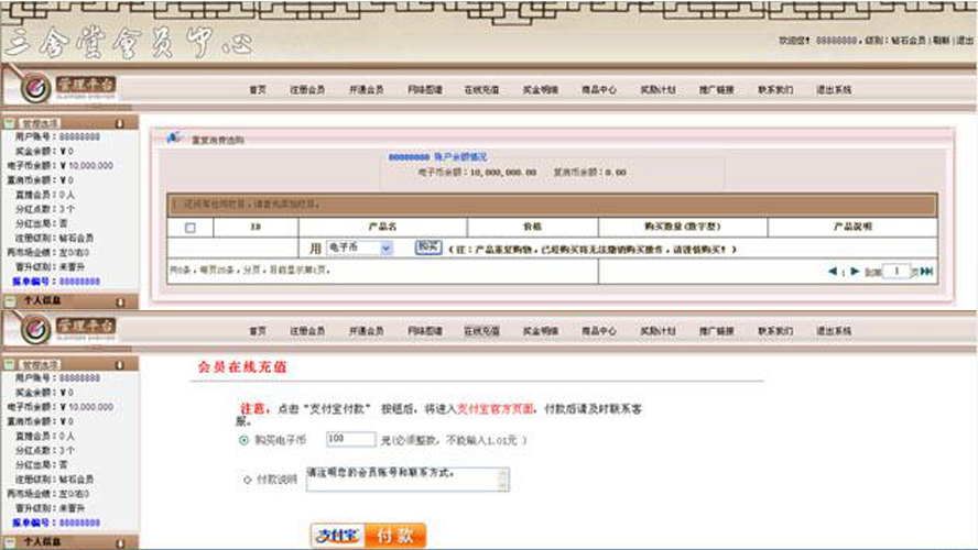 雙軌三個級別重消帶極差模板截圖