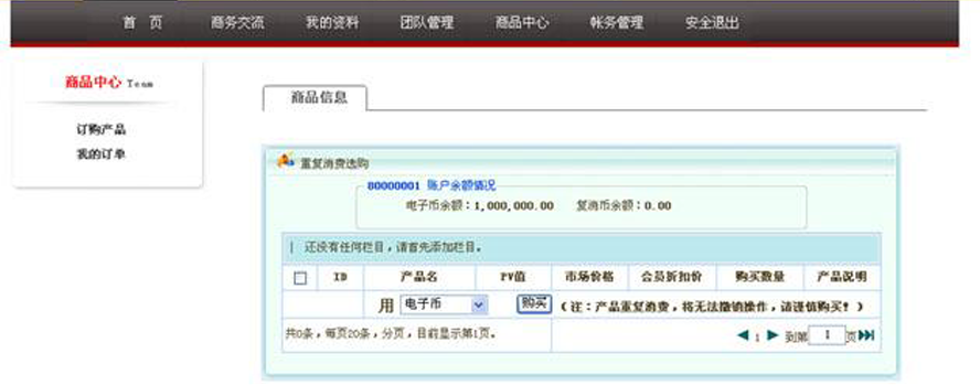 太陽線極差制銷售提成模板截圖
