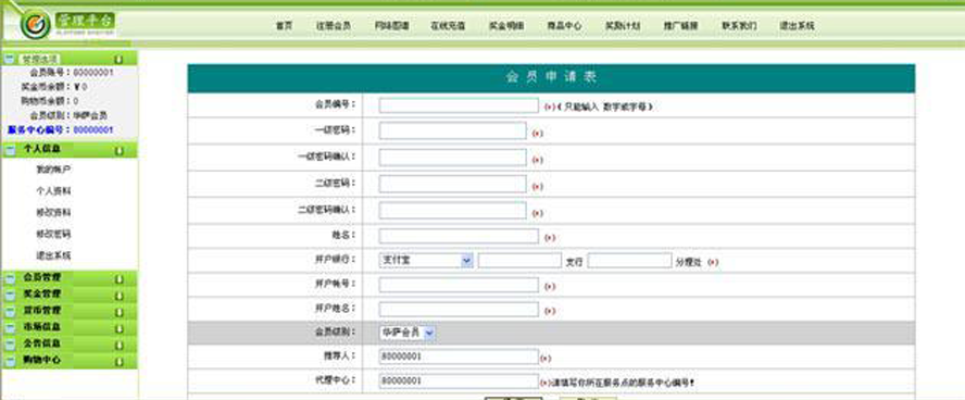 太陽線五層銷售提成後端輸入銷售金額模板截圖