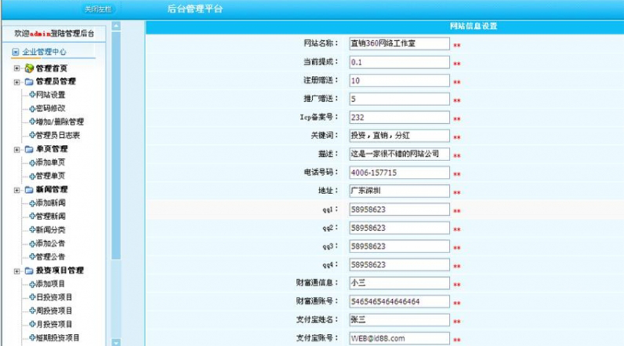 日周月自由選擇投資分紅模板截圖