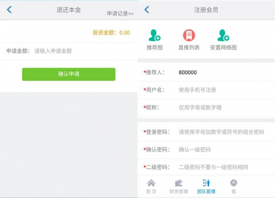全民眾籌投資分紅模板截圖