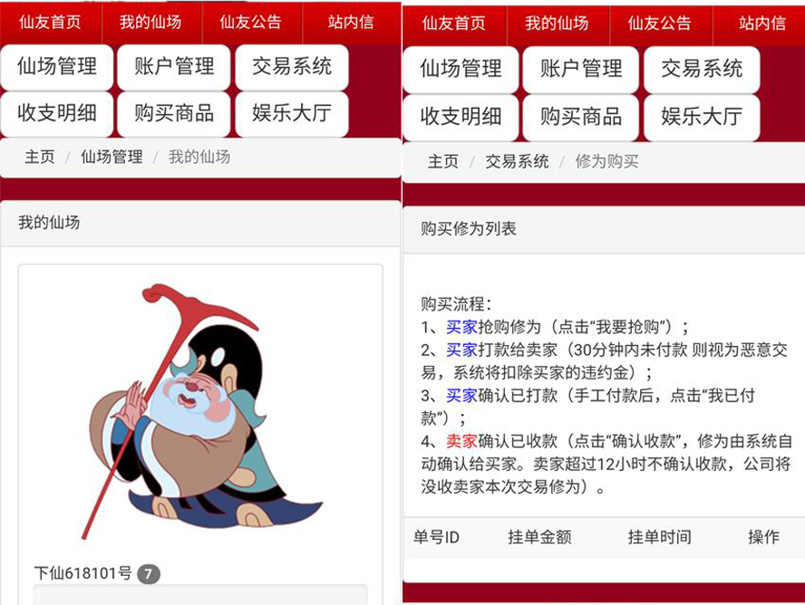 三生三世修仙複利分紅模板截圖