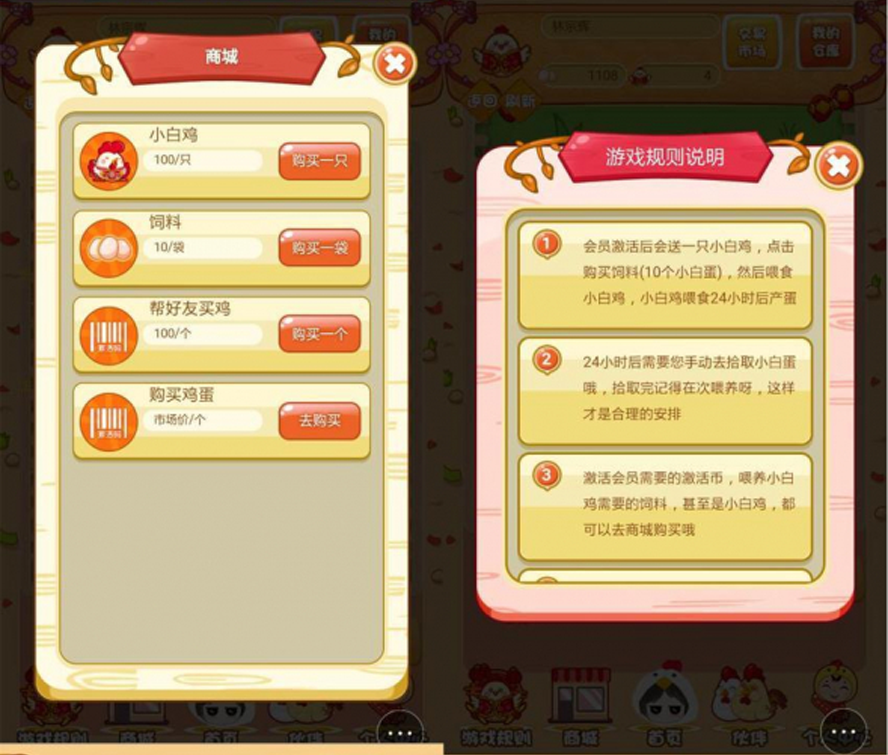 小白雞農場雞生蛋複利分紅模板截圖