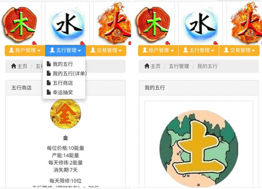 金木水火土五行複利分紅模板截圖