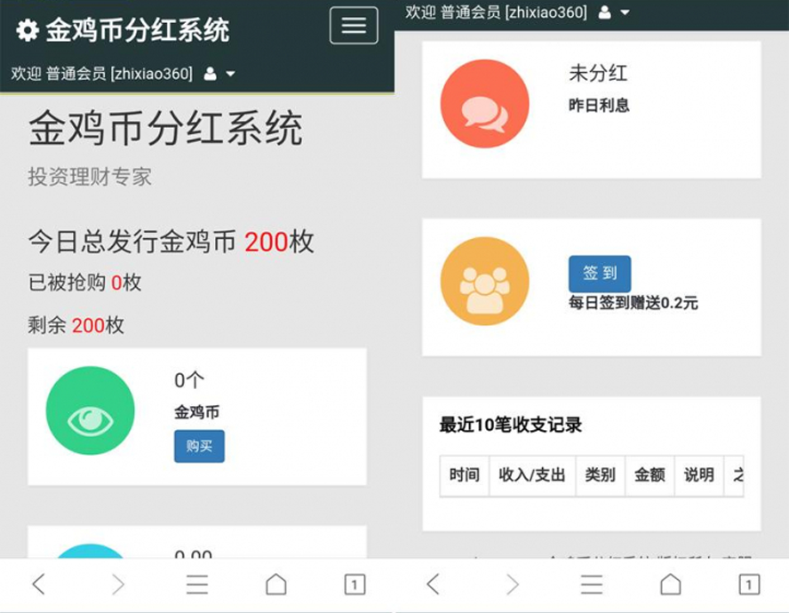 金雞幣動靜態分紅模板截圖