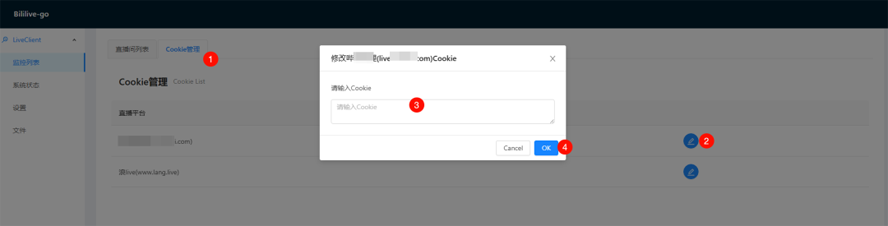 推薦一款功能強大且完全免費的開源直播錄影工具bililive