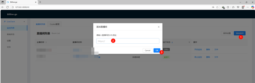 推薦一款功能強大且完全免費的開源直播錄影工具bililive