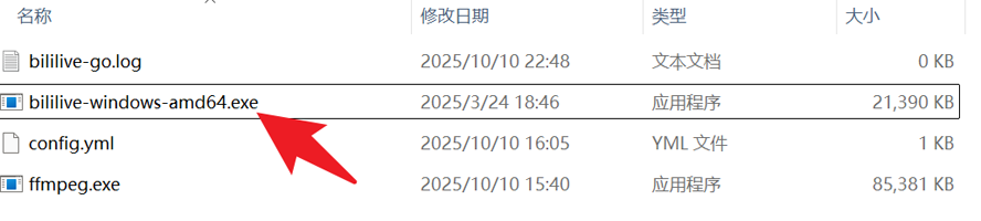 推薦一款功能強大且完全免費的開源直播錄影工具bililive