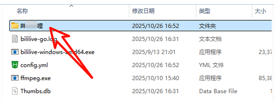 推薦一款功能強大且完全免費的開源直播錄影工具bililive