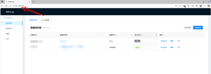 推薦一款功能強大且完全免費的開源直播錄影工具bililive