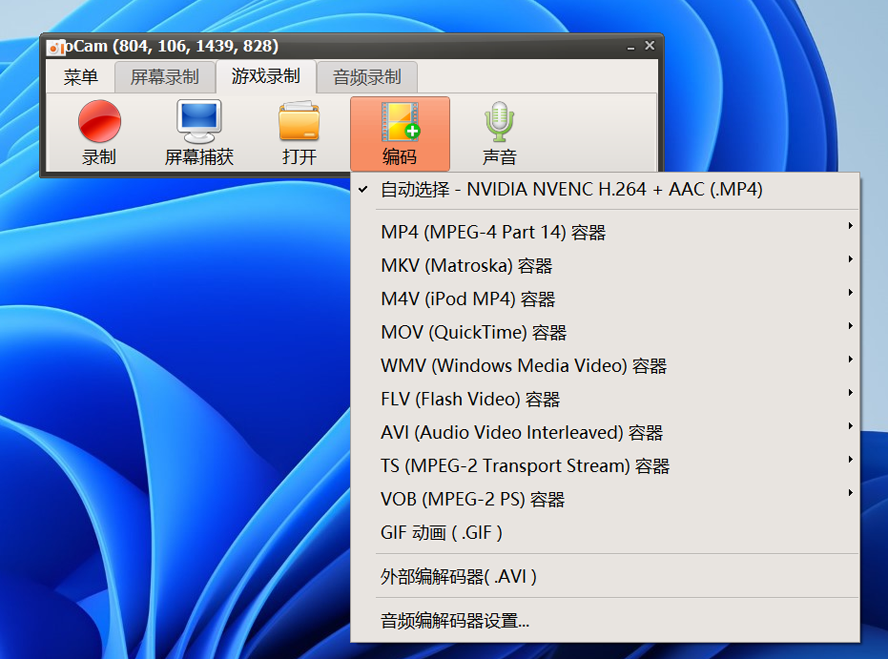 分享一款非常實用的免費錄影軟體oCam