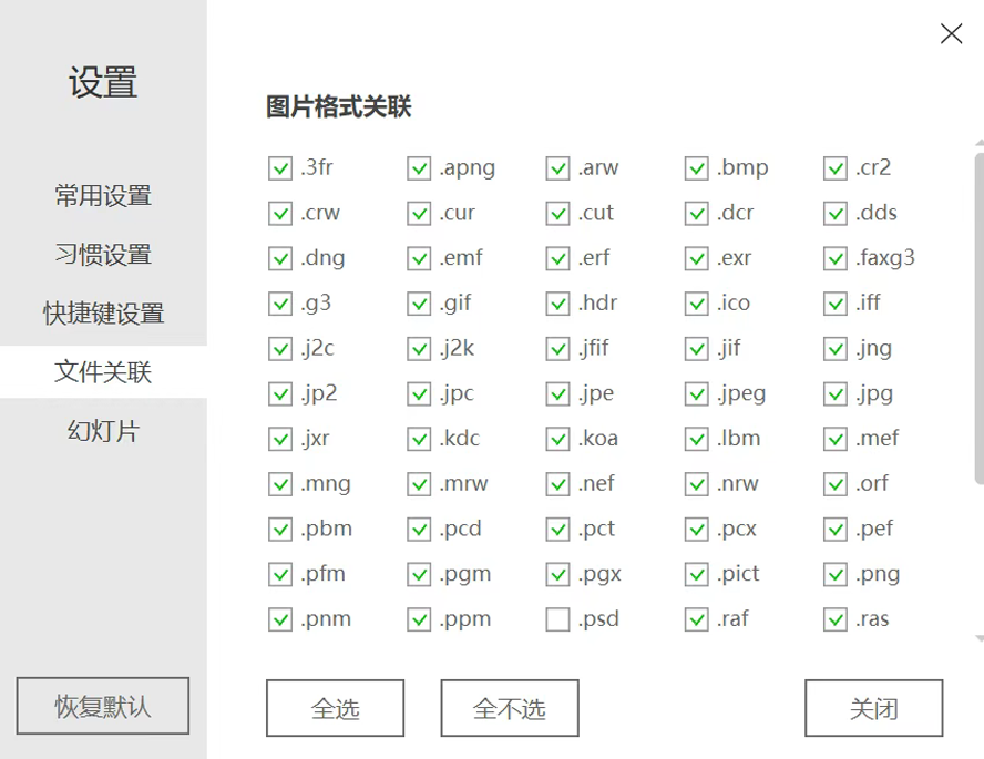 看圖軟體，無限版，解鎖永久Pro