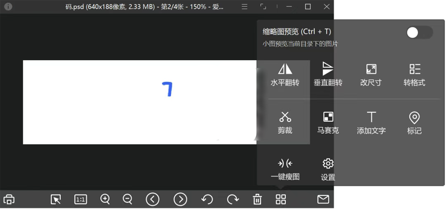 看圖軟體，無限版，解鎖永久Pro