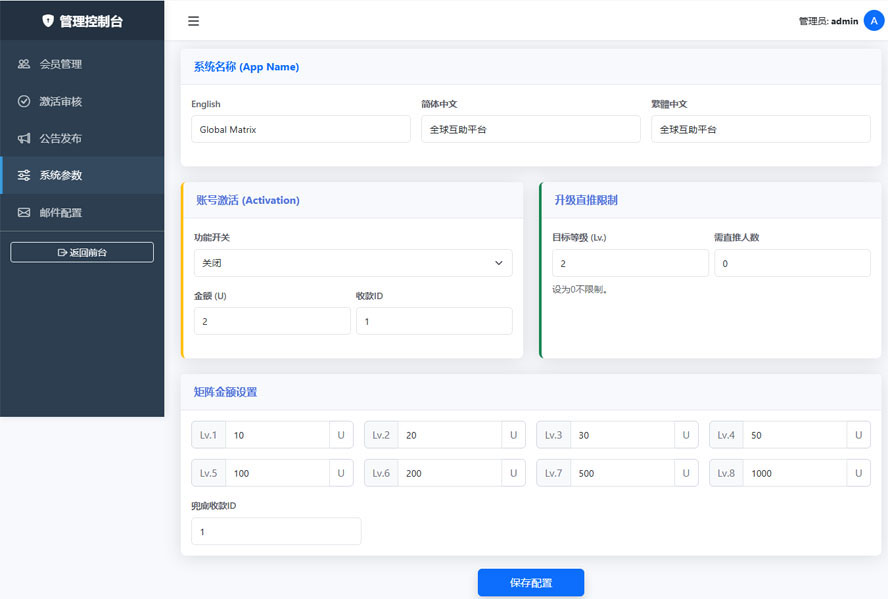 中英文繁簡三語2x8二二複製矩陣互助系統後端截圖